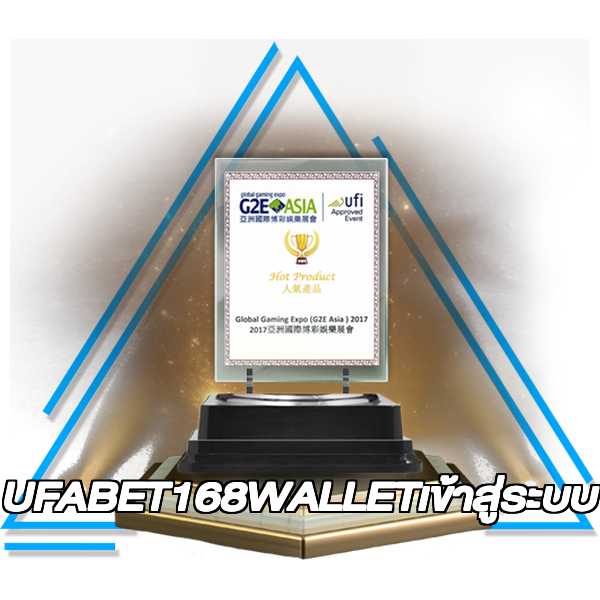 UFABET168WALLETเข้าสู่ระบบ