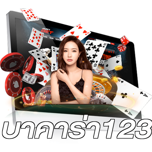บาคาร่า123