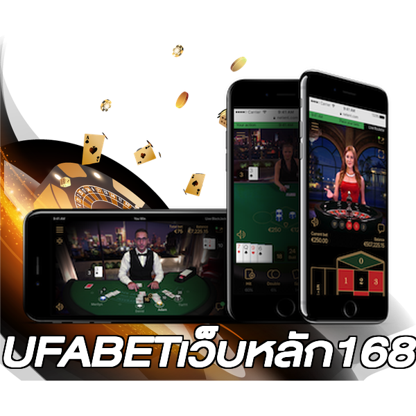 UFABETเว็บหลัก168